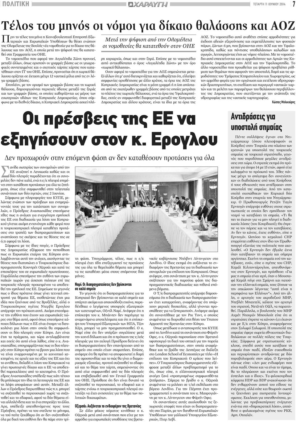 στη Γραμματεία του ΟΗΕ.