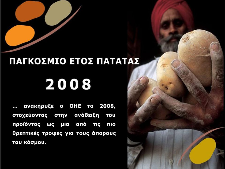 προϊόντος ως μια από τις πιο