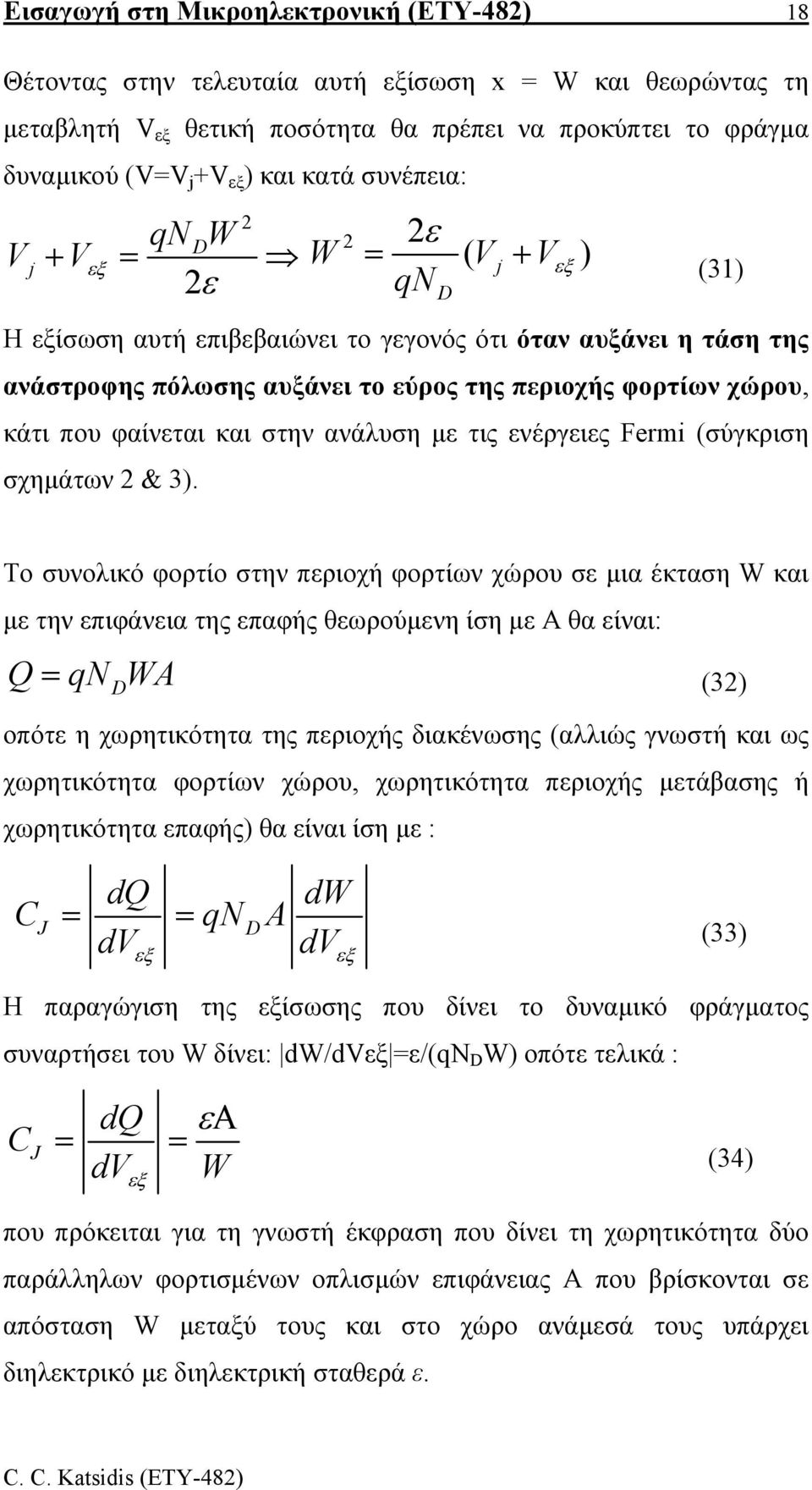 φαίνεται και στην ανάλυση µε τις ενέργειες Fermi (σύγκριση σχηµάτων & 3).