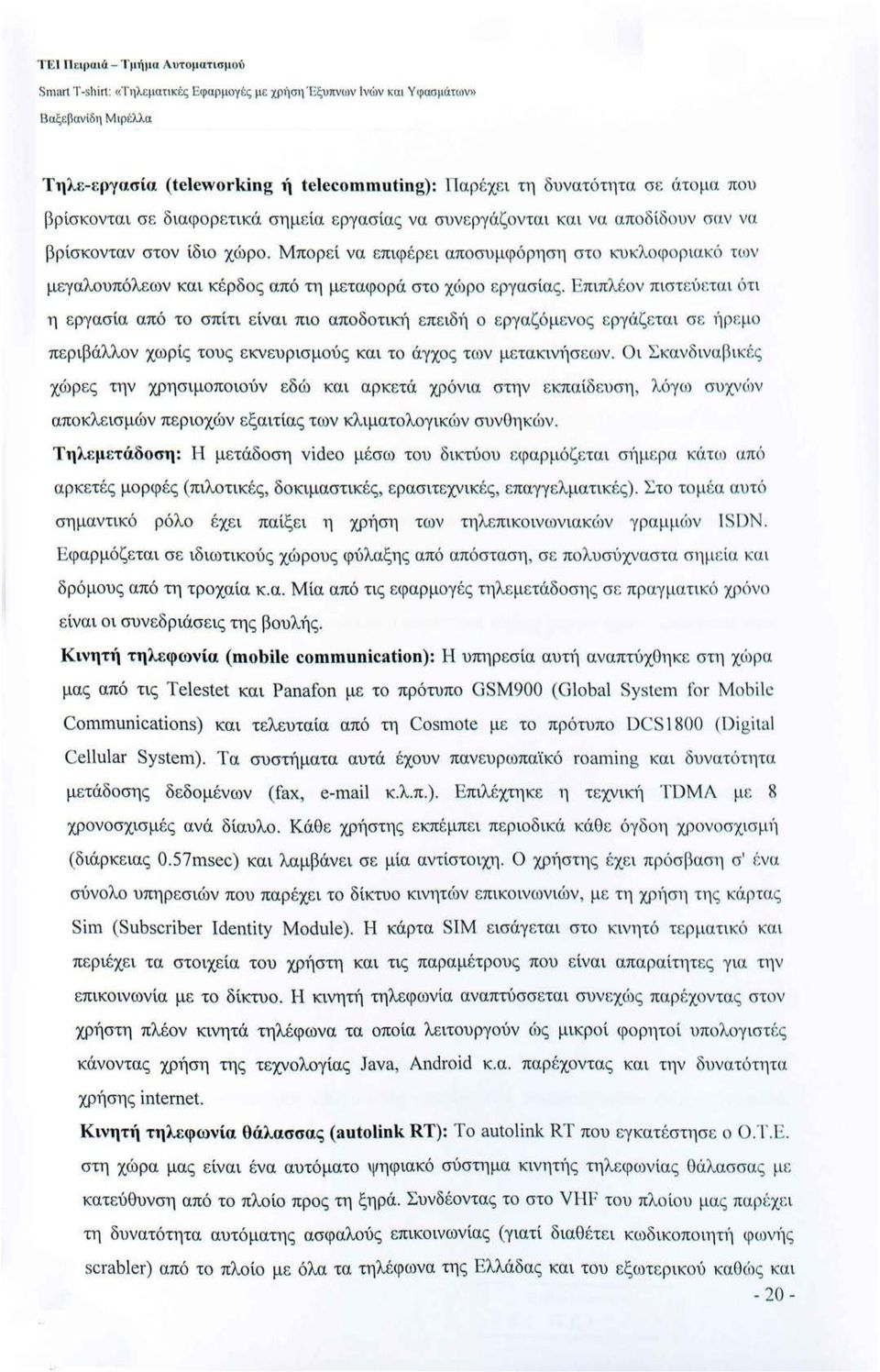 Μπορεί να επιφέρει αποσυμφόρηση στο κυκλοφοριακό των μεγαλουπόλεων και κέρδος από τη μεταφορά στο χώρο ε ργασία ς.