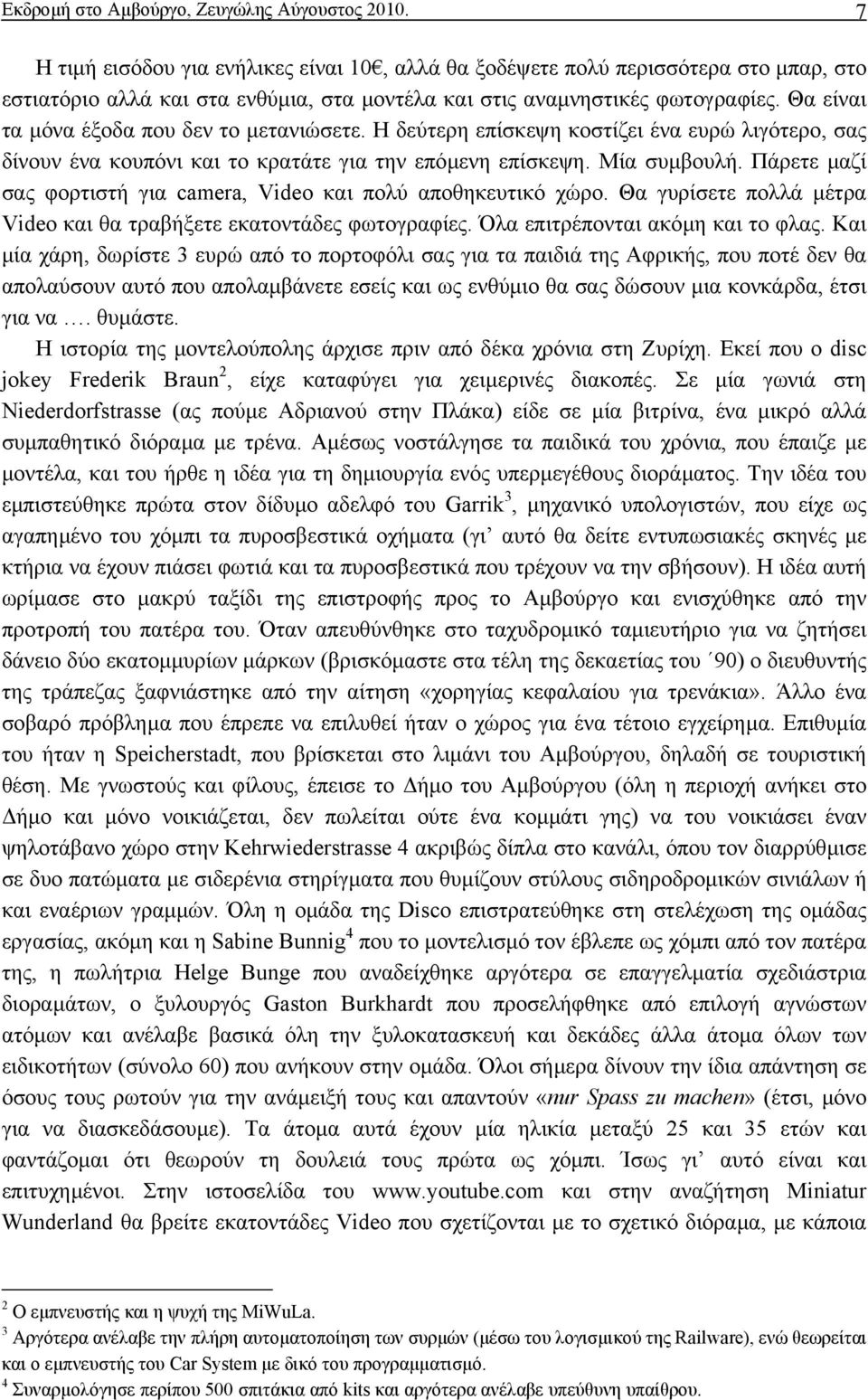 Θα είναι τα µόνα έξοδα που δεν το µετανιώσετε. Η δεύτερη επίσκεψη κοστίζει ένα ευρώ λιγότερο, σας δίνουν ένα κουπόνι και το κρατάτε για την επόµενη επίσκεψη. Μία συµβουλή.