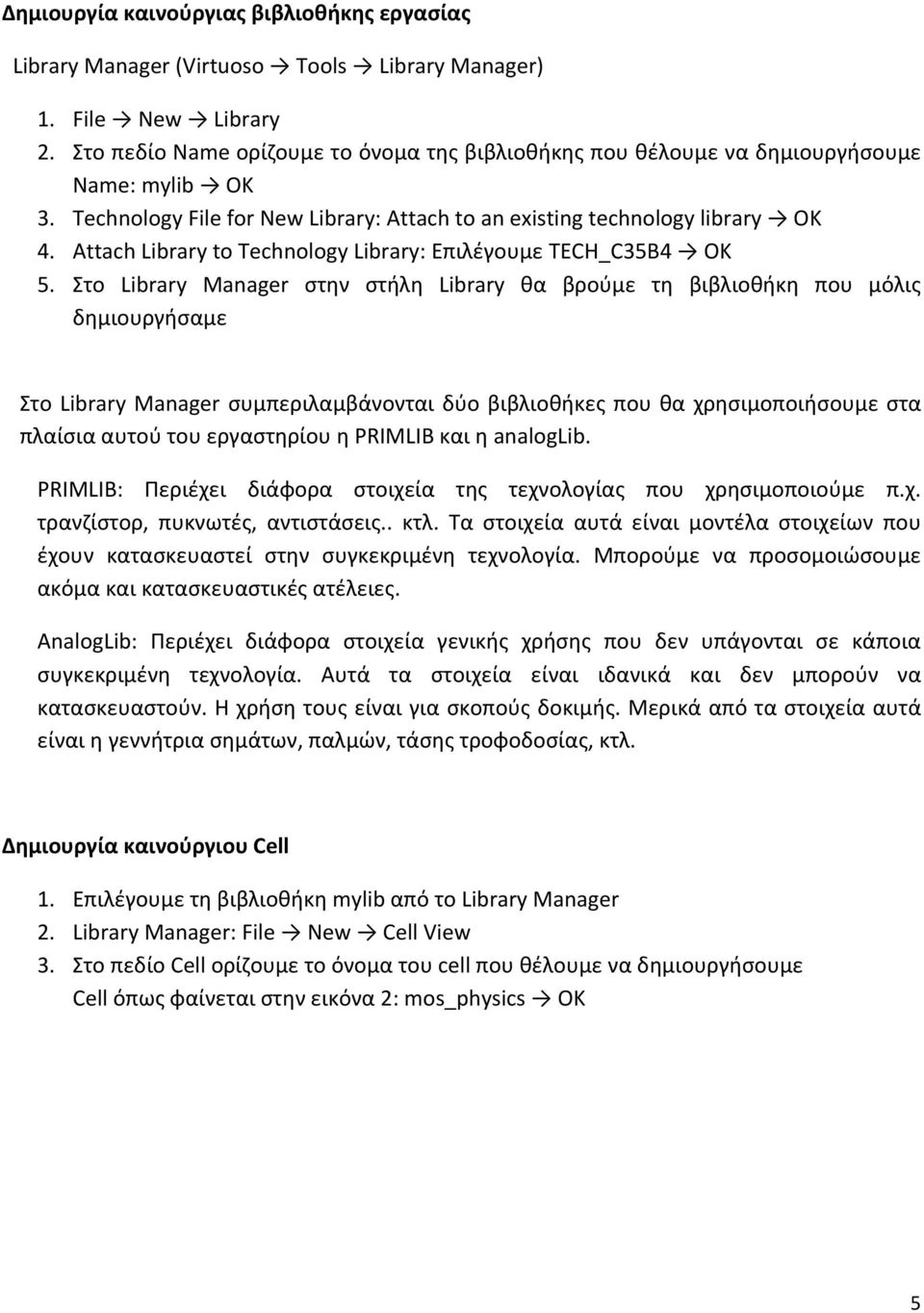 Attach Library to Technology Library: Επιλέγουμε TECH_C35B4 OK 5.