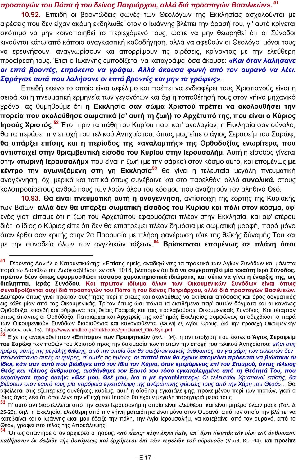 περιεχόμενό τους, ώστε να μην θεωρηθεί ότι οι Σύνοδοι κινούνται κάτω από κάποια αναγκαστική καθοδήγηση, αλλά να αφεθούν οι Θεολόγοι μόνοι τους να ερευνήσουν, αναγνωρίσουν και απορρίψουν τις αιρέσεις,