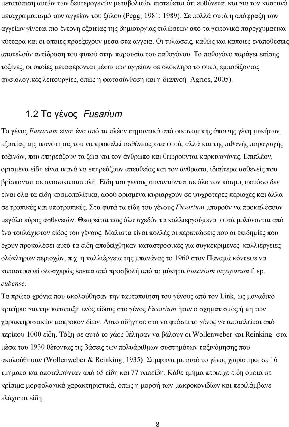 Οι τυλώσεις, καθώς και κάποιες εναποθέσεις αποτελούν αντίδραση του φυτού στην παρουσία του παθογόνου.