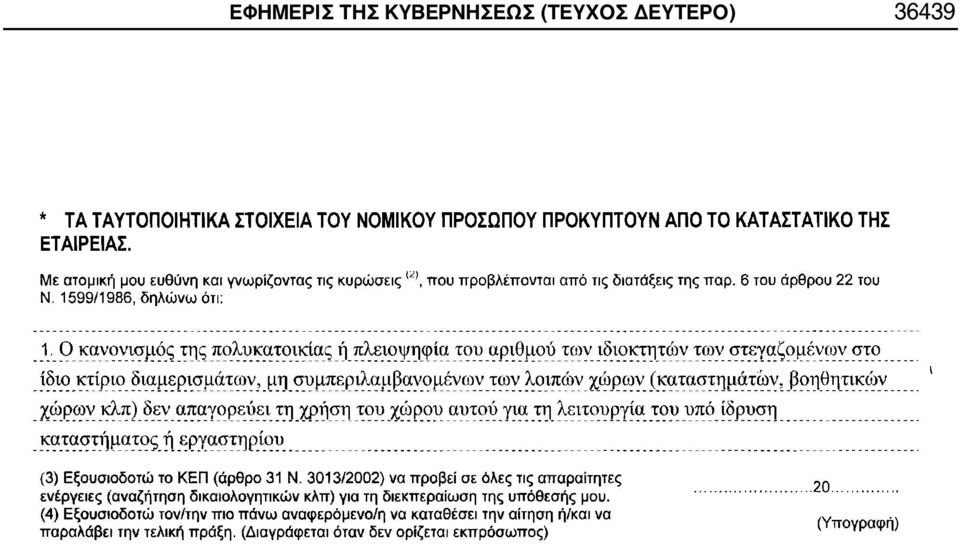 ΚΥΒΕΡΝΗΣΕΩΣ