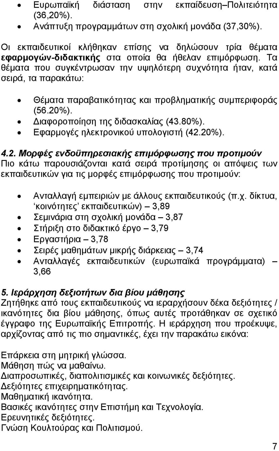 Τα θέµατα που συγκέντρωσαν την υψηλότερη συχνότητα ήταν, κατά σειρά, τα παρακάτω: Θέµατα παραβατικότητας και προβληµατικής συµπεριφοράς (56.20%). ιαφοροποίηση της διδασκαλίας (43.80%).