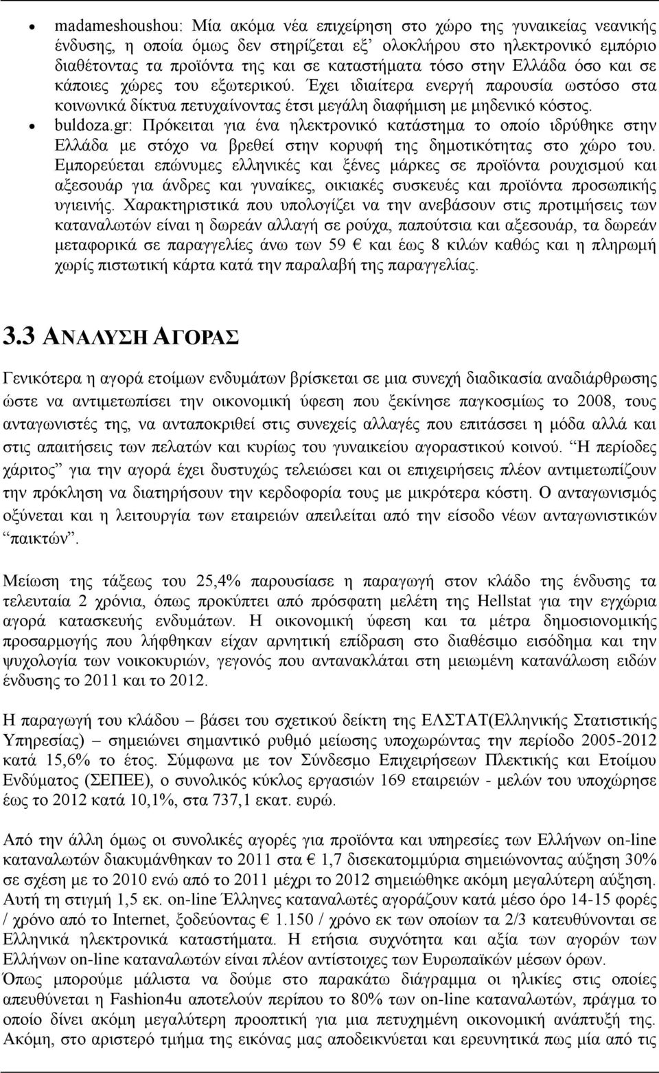 gr: Πρόκειται για ένα ηλεκτρονικό κατάστημα το οποίο ιδρύθηκε στην Ελλάδα με στόχο να βρεθεί στην κορυφή της δημοτικότητας στο χώρο του.