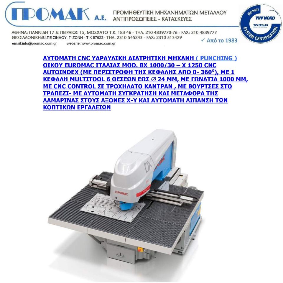 6 ΘΕΣΕΩΝ ΕΩΣ 24 ΜΜ, ΜΕ ΓΩΝΑΤΙΑ 1000 ΜΜ, ΜΕ CNC CONTROL ΣΕ ΤΡΟΧΗΛΑΤΟ ΚΑΝΤΡΑΝ, ΜΕ ΒΟΥΡΤΣΕΣ ΣΤΟ