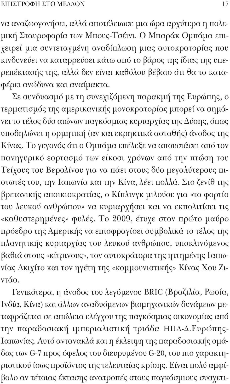 καταφέρει ανώδυνα και αναίμακτα.