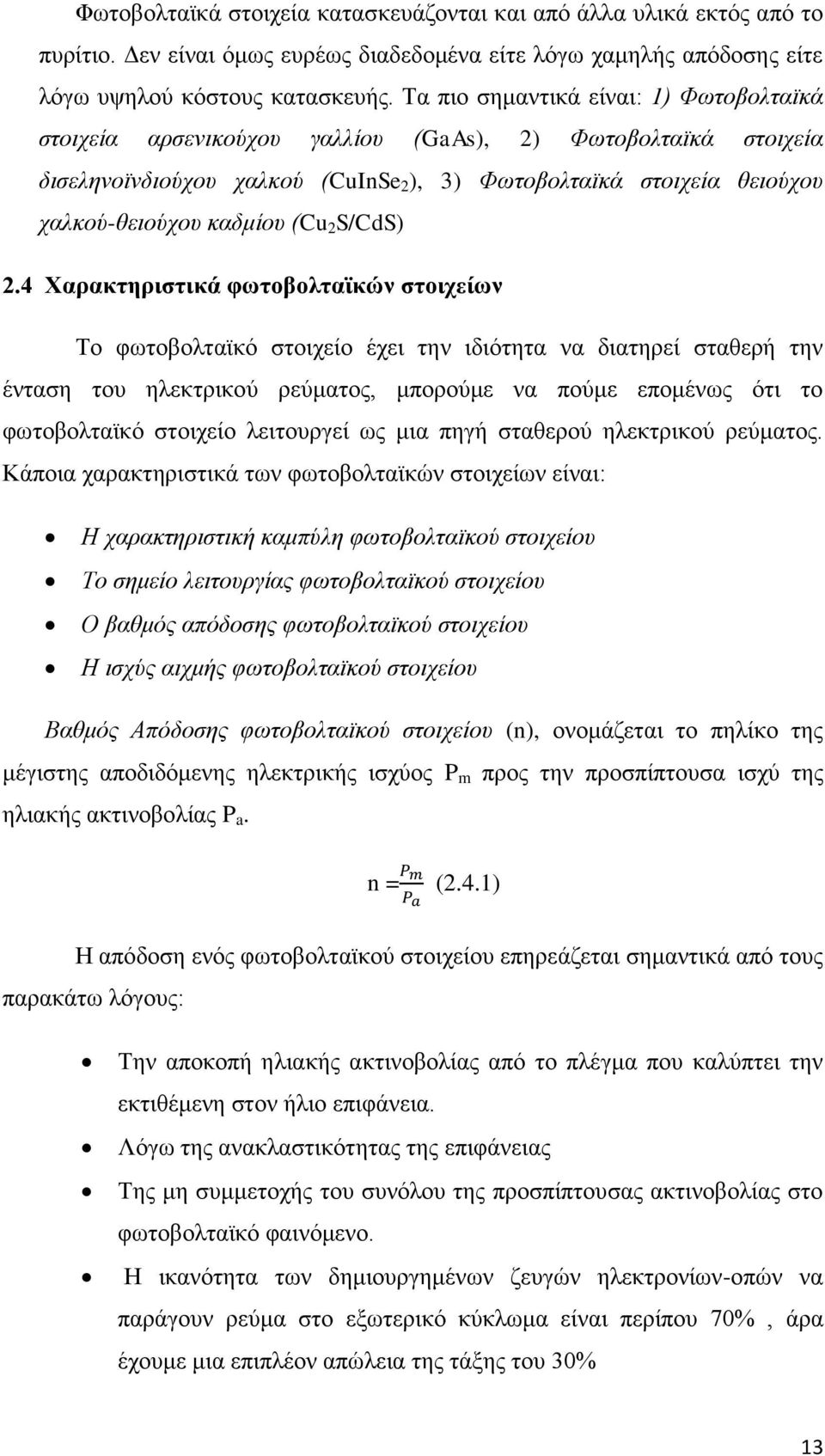 (Cu 2 S/CdS) 2.