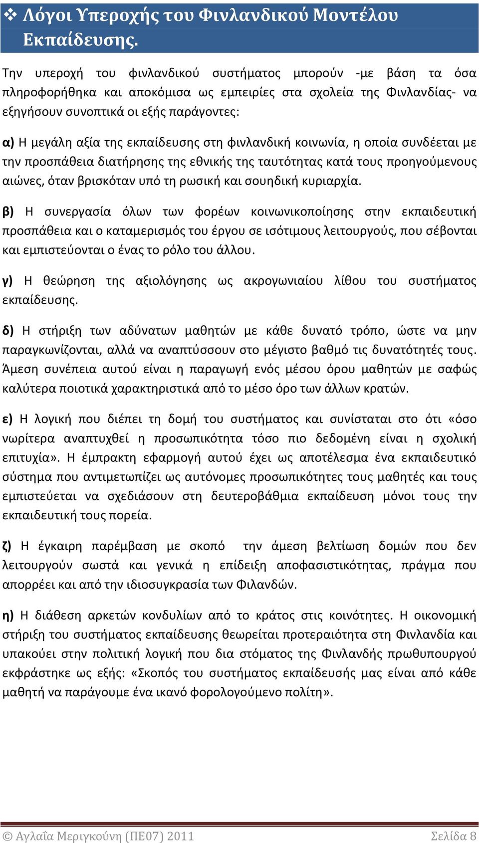 εκπαίδευσης στη φινλανδική κοινωνία, η οποία συνδέεται με την προσπάθεια διατήρησης της εθνικής της ταυτότητας κατά τους προηγούμενους αιώνες, όταν βρισκόταν υπό τη ρωσική και σουηδική κυριαρχία.