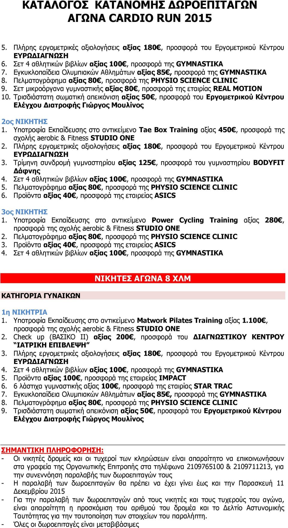 Τπιζδιάζηαηη ζυμαηική απεικόνιζη αξίαρ 50, πποζθοπά ηος Δπγομετπικού Θέντπος Δλέγσος Γιατπουήρ Γιώπγορ Κοςλίνορ 2ορ ΛΗΘΖΣΖ 1.