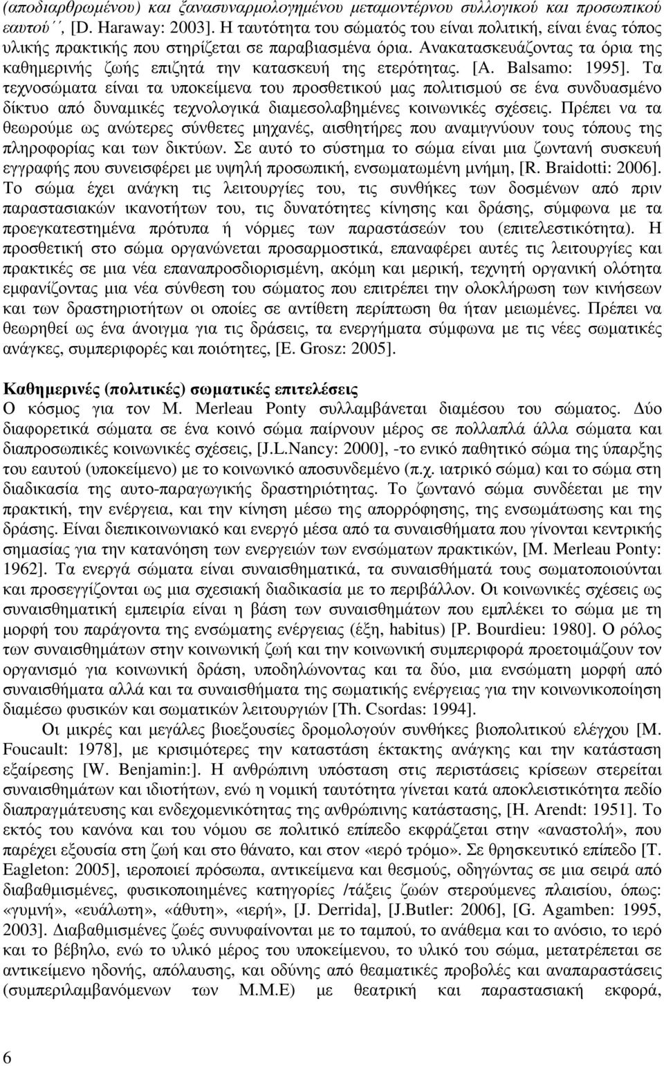 [A. Balsamo: 1995]. Τα τεχνοσώµατα είναι τα υποκείµενα του προσθετικού µας πολιτισµού σε ένα συνδυασµένο δίκτυο από δυναµικές τεχνολογικά διαµεσολαβηµένες κοινωνικές σχέσεις.