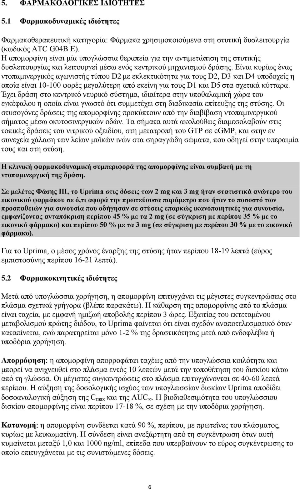 Είναι κυρίως ένας ντοπαμινεργικός αγωνιστής τύπου D2 με εκλεκτικότητα για τους D2, D3 και D4 υποδοχείς η οποία είναι 10-100 φορές μεγαλύτερη από εκείνη για τους D1 και D5 στα σχετικά κύτταρα.