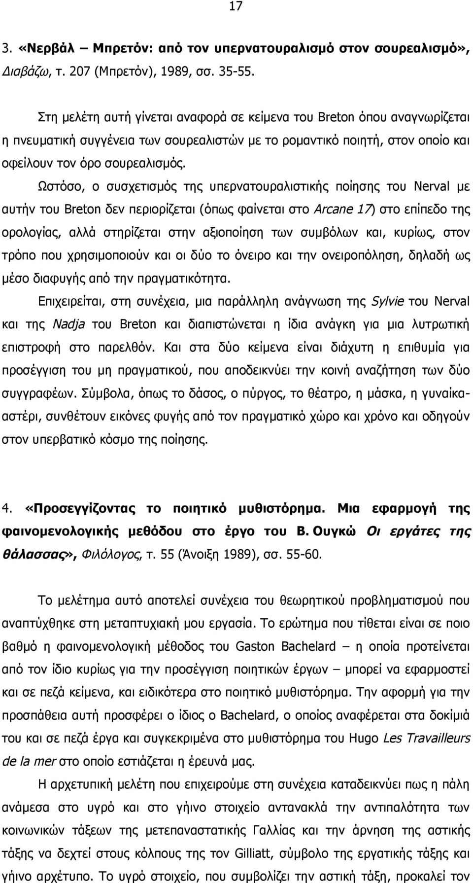 Ωστόσο, ο συσχετισµός της υπερνατουραλιστικής ποίησης του Nerval µε αυτήν του Breton δεν περιορίζεται (όπως φαίνεται στο Arcane 17) στο επίπεδο της ορολογίας, αλλά στηρίζεται στην αξιοποίηση των