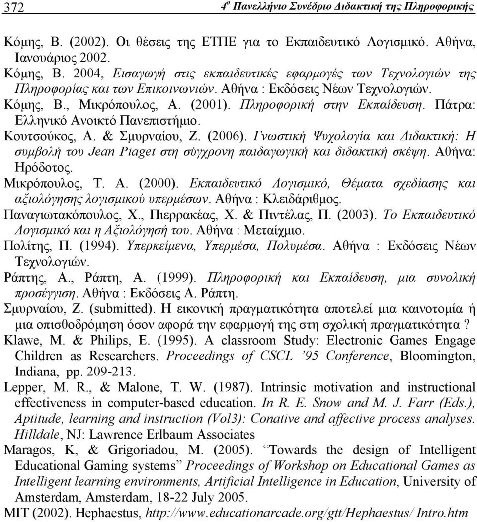 Γνωστική Ψυχολογία και Διδακτική: Η συμβολή του Jean Piaget στη σύγχρονη παιδαγωγική και διδακτική σκέψη. Αθήνα: Ηρόδοτος. Μικρόπουλος, Τ. Α. (2000).