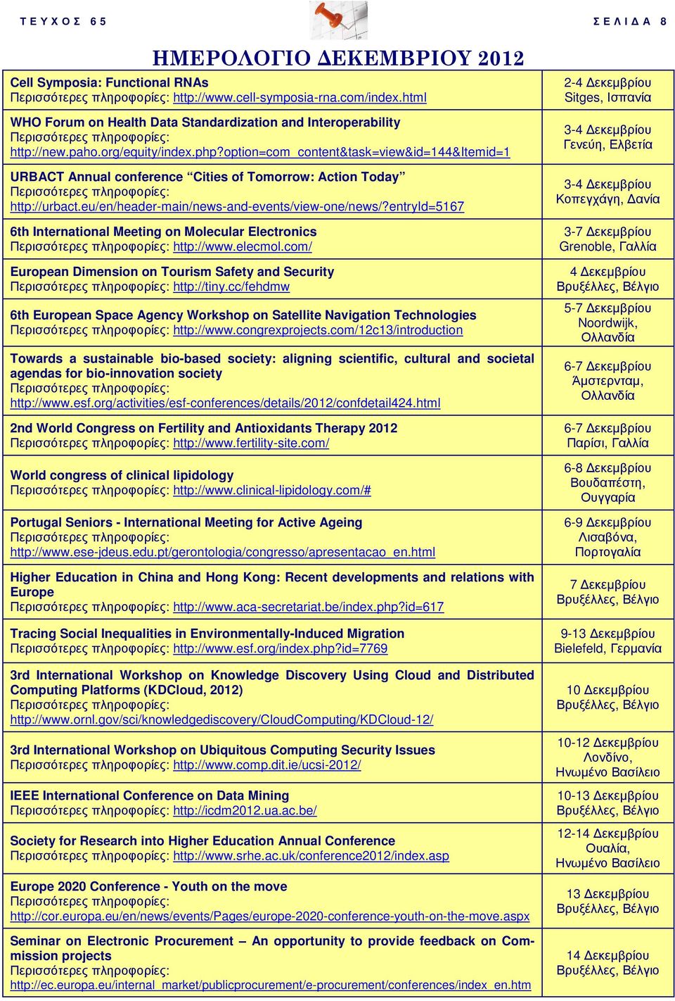 entryid=5167 6th International Meeting on Molecular Electronics http://www.elecmol.com/ European Dimension on Tourism Safety and Security http://tiny.