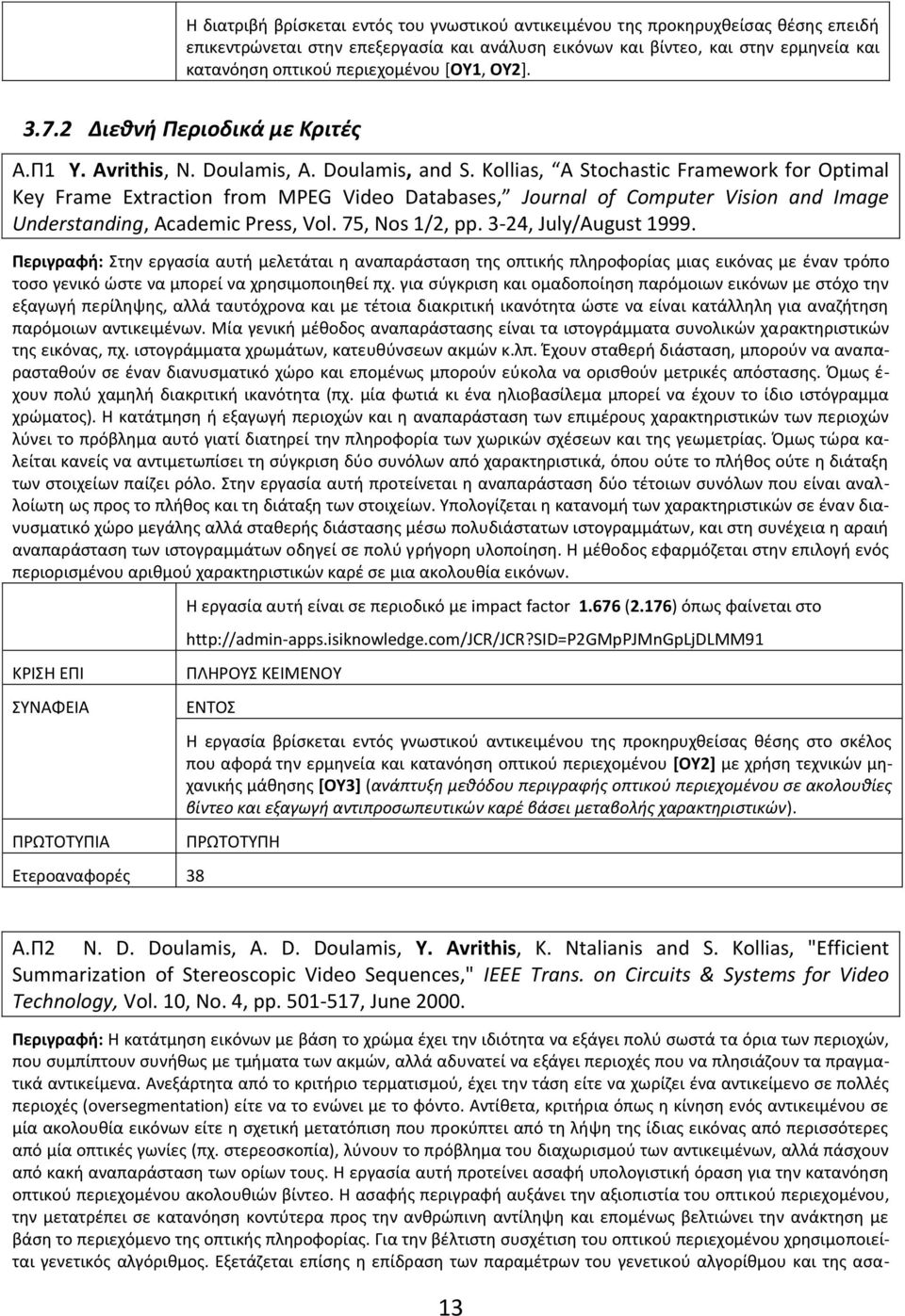 Kollias, A Stochastic Framework for Optimal Key Frame Extraction from MPEG Video Databases, Journal of Computer Vision and Image Understanding, Academic Press, Vol. 75, Nos 1/2, pp.