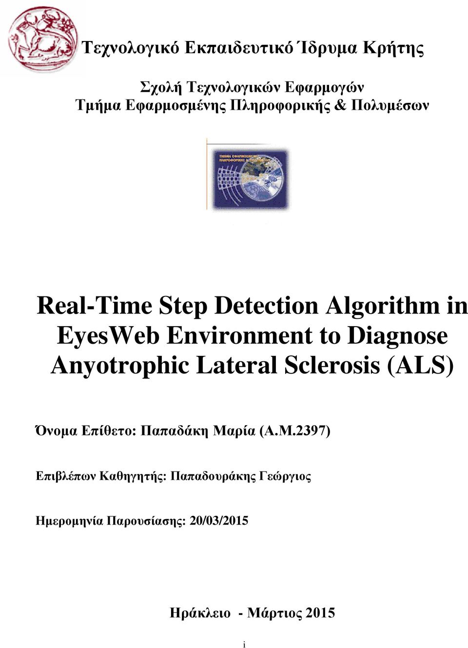 Diagnose Anyotrophic Lateral Sclerosis (ALS) Όνομα Επίθετο: Παπαδάκη Μα