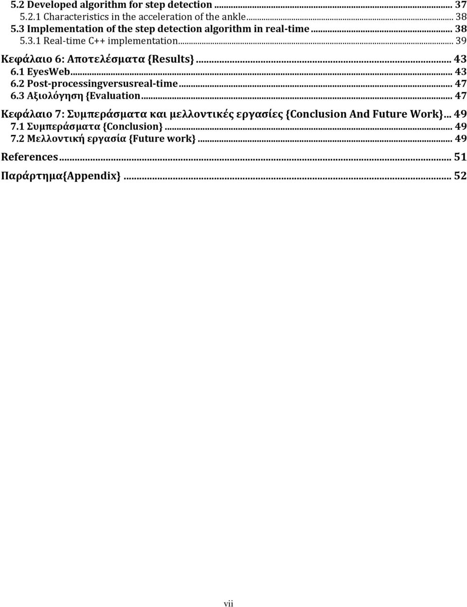 .. 39 Κεφάλαιο 6: Αποτελέσματα {Results}... 43 6.1 EyesWeb... 43 6.2 Post-processingversusreal-time... 47 6.3 Αξιολόγηση {Evaluation.