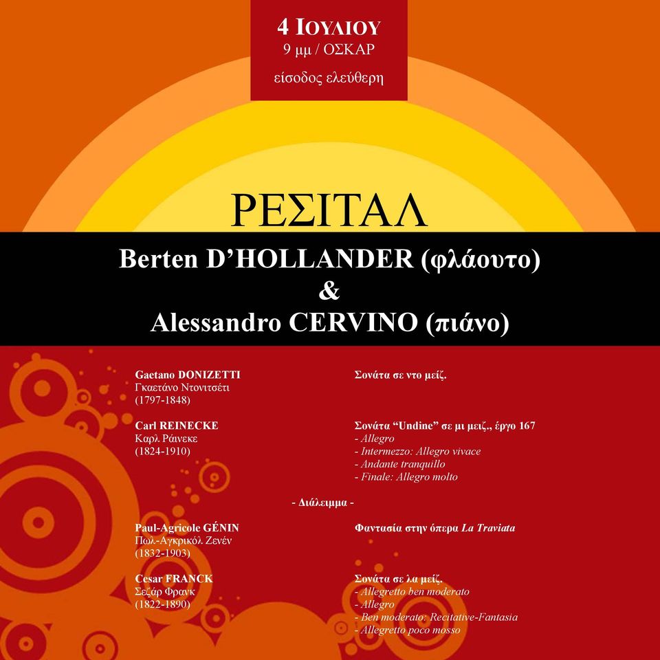 , έργο 167 Καρλ Ράινεκε - Allegro (1824-1910) - Intermezzo: Allegro vivace - Andante tranquillo - Finale: Allegro molto - Διάλειμμα -