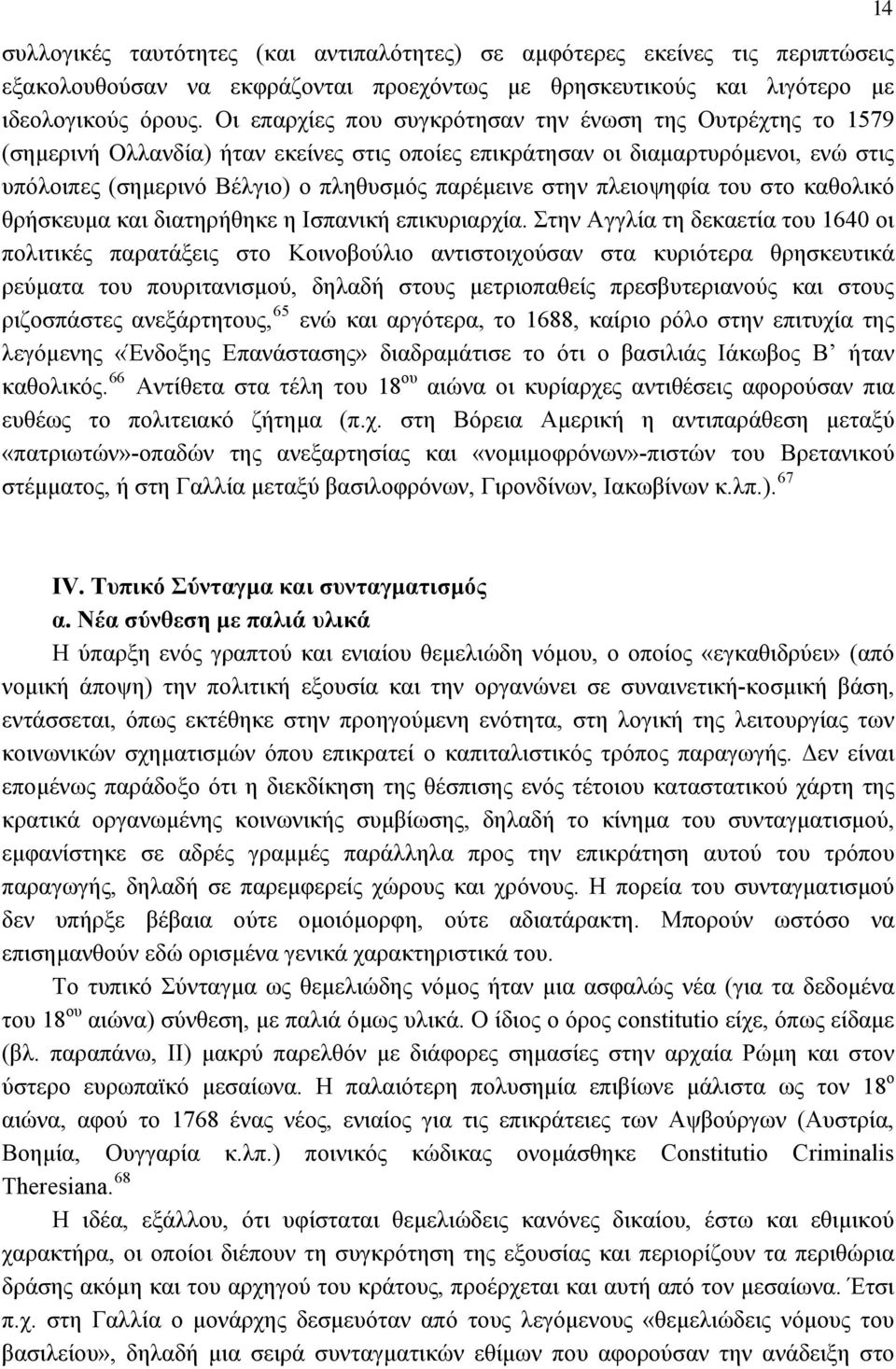 στην πλειοψηφία του στο καθολικό θρήσκευμα και διατηρήθηκε η Ισπανική επικυριαρχία.