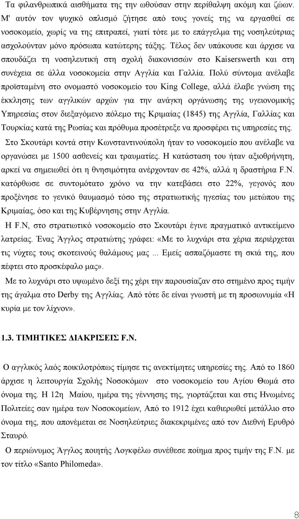 Τέλος δεν υπάκουσε και άρχισε να σπουδάζει τη νοσηλευτική στη σχολή διακονισσών στο Kaiserswerth και στη συνέχεια σε άλλα νοσοκοµεία στην Αγγλία και Γαλλία.