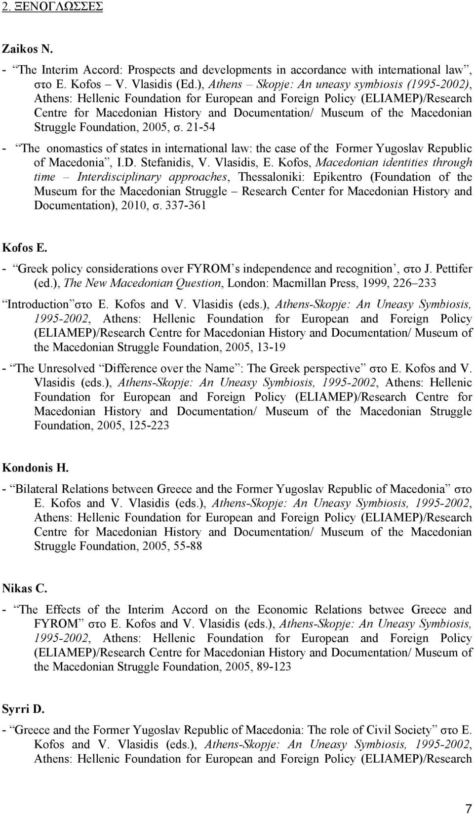 Macedonian Struggle Foundation, 2005, σ. 21-54 - The onomastics of states in international law: the case of the Former Yugoslav Republic of Macedonia, I.D. Stefanidis, V. Vlasidis, E.