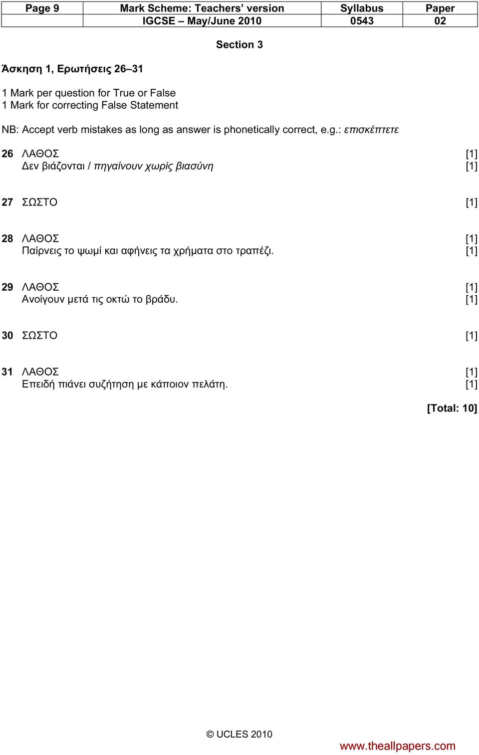 False Statement Section 3 NB: Accept verb mistakes as long 