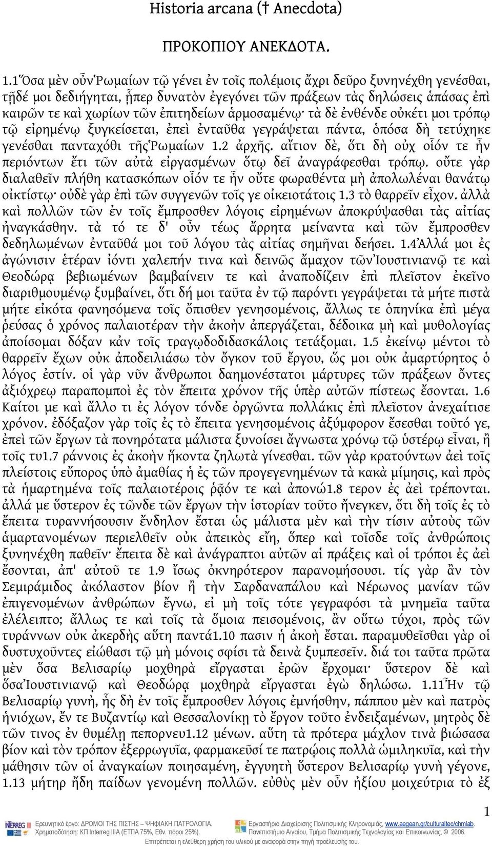 ἁρμοσαμένῳ τὰ δὲ ἐνθένδε οὐκέτι μοι τρόπῳ τῷ εἰρημένῳ ξυγκείσεται, ἐπεὶ ἐνταῦθα γεγράψεται πάντα, ὁπόσα δὴ τετύχηκε γενέσθαι πανταχόθι τῆςῥωμαίων 1.2 ἀρχῆς.