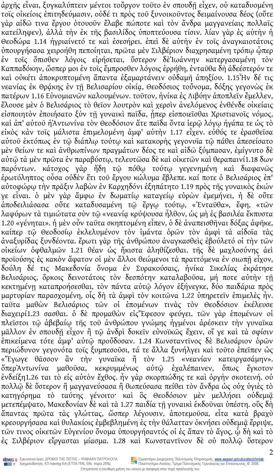 ἐπεὶ δὲ αὐτὴν ἐν τοῖς ἀναγκαιοτάτοις ὑπουργήσασα χειροήθη πεποίηται, πρῶτα μὲν Σιλβέριον διαχρησαμένη τρόπῳ ᾧπερ ἐν τοῖς ὄπισθεν λόγοις εἰρήσεται, ὕστερον δὲἰωάννην κατεργασαμένη τὸν Καππαδόκην,