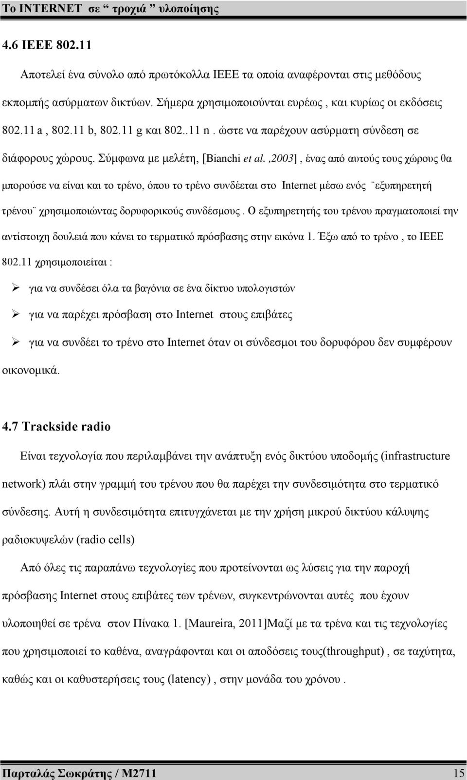 ,2003], ένας από αυτούς τους χώρους θα μπορούσε να είναι και το τρένο, όπου το τρένο συνδέεται στο Internet μέσω ενός εξυπηρετητή τρένου χρησιμοποιώντας δορυφορικούς συνδέσμους.