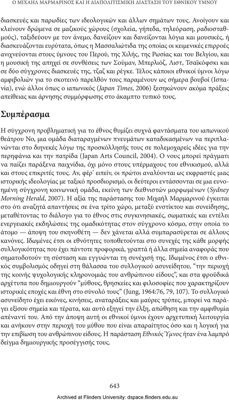 Μασσαλιώτιδα της οποίας οι κειμενικές επιρροές ανιχνεύονται στους ύμνους του Περού, της Χιλής, της Ρωσίας και του Βελγίου, και η μουσική της απηχεί σε συνθέσεις των Σούμαν, Μπερλιόζ, Λιστ, Τσαϊκόφσκι