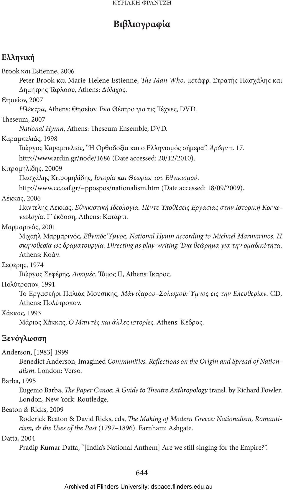 Καραμπελιάς, 1998 Γιώργος Καραμπελιάς, H Ορθοδοξία και ο Ελληνισμός σήμερα. Άρδην τ. 17. http://www.ardin.gr/node/1686 (Date accessed: 20/12/2010).