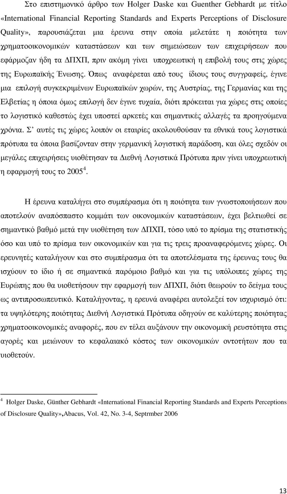 Όπως αναφέρεται από τους ίδιους τους συγγραφείς, έγινε µια επιλογή συγκεκριµένων Ευρωπαϊκών χωρών, της Αυστρίας, της Γερµανίας και της Ελβετίας η όποια όµως επιλογή δεν έγινε τυχαία, διότι πρόκειται