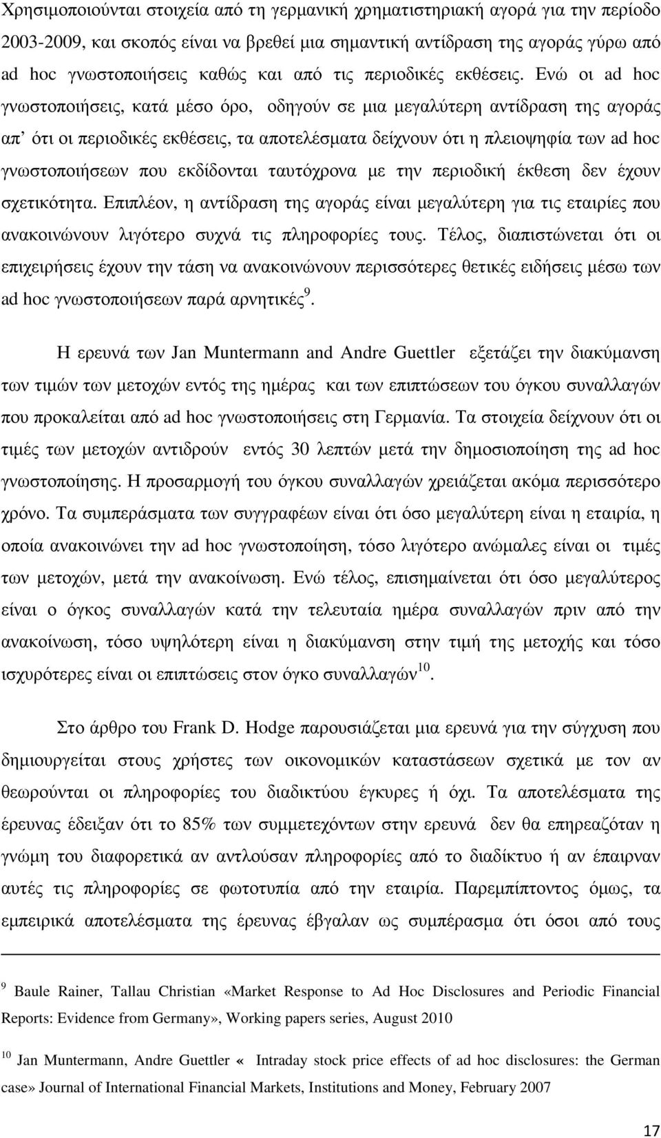 Ενώ οι ad hoc γνωστοποιήσεις, κατά µέσο όρο, οδηγούν σε µια µεγαλύτερη αντίδραση της αγοράς απ ότι οι περιοδικές εκθέσεις, τα αποτελέσµατα δείχνουν ότι η πλειοψηφία των ad hoc γνωστοποιήσεων που