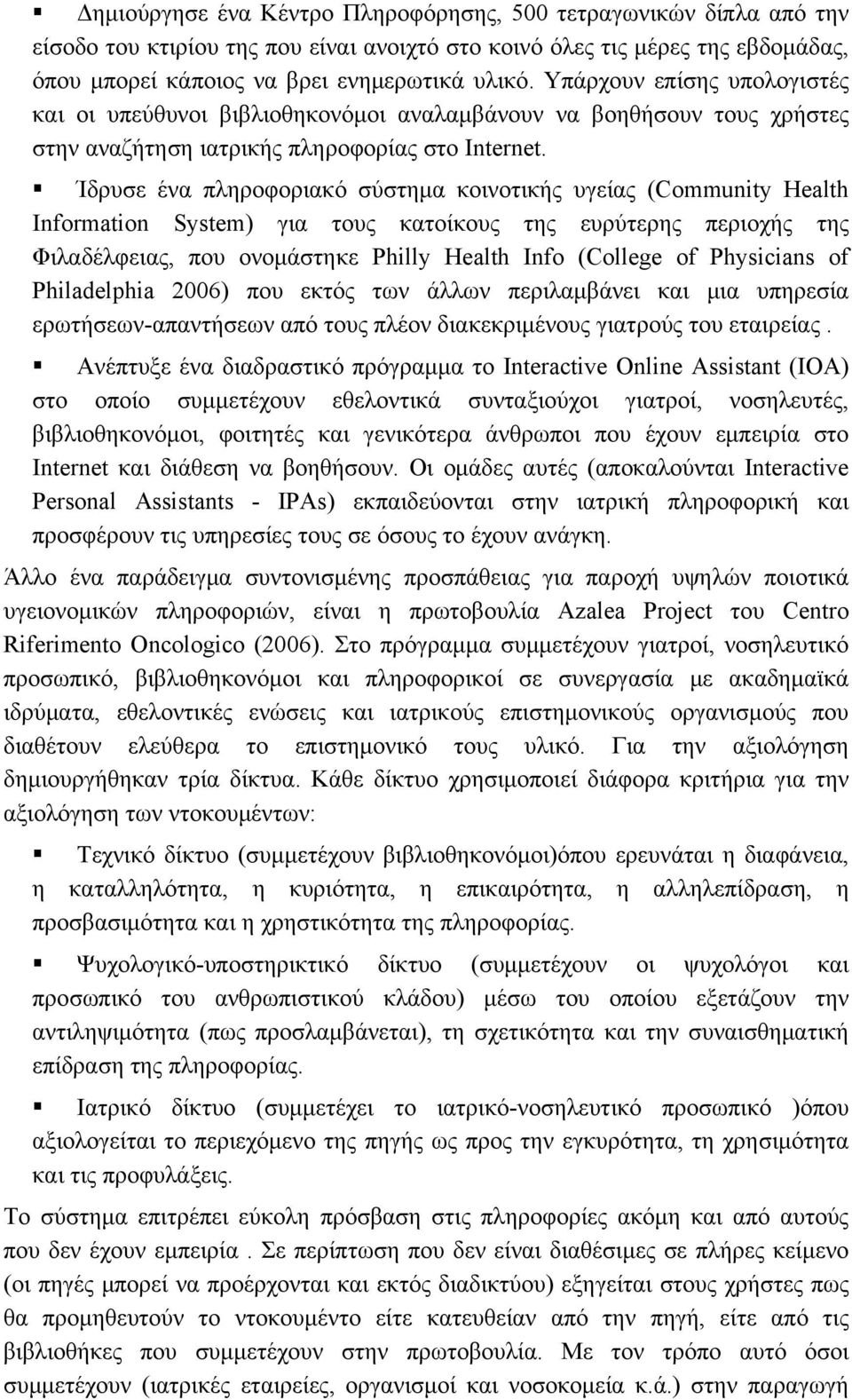 Ίδρυσε ένα πληροφοριακό σύστημα κοινοτικής υγείας (Community Health Information System) για τους κατοίκους της ευρύτερης περιοχής της Φιλαδέλφειας, που ονομάστηκε Philly Health Info (College of