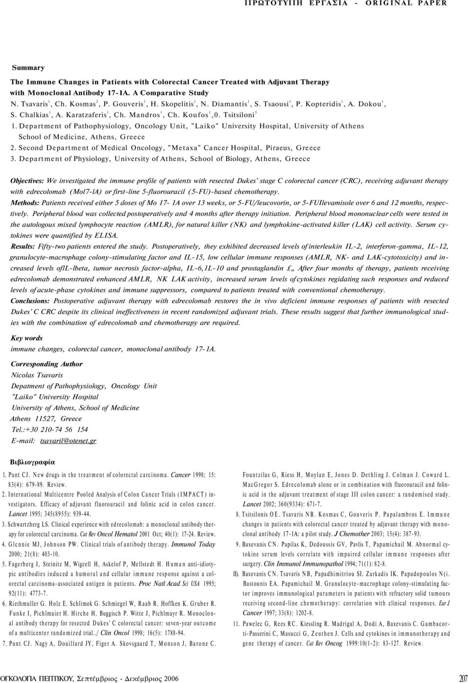 Department of Pathophysiology, Oncology Unit, "Laiko" University Hospital, University of Athens School of Medicine, Athens, Greece 2.