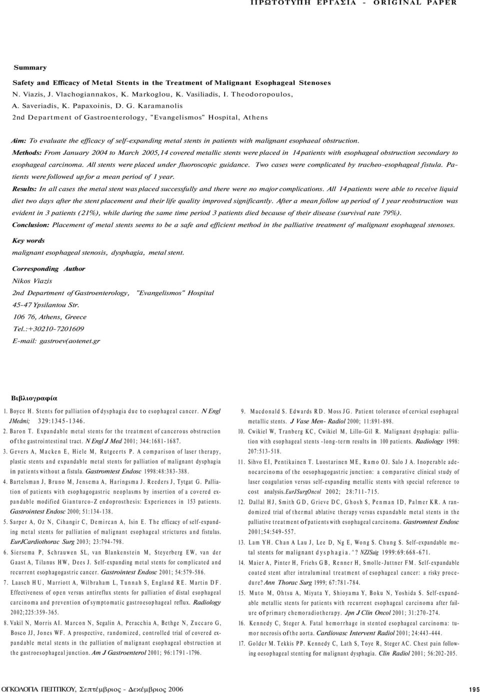 Karamanolis 2nd Department of Gastroenterology, "Evangelismos" Hospital, Athens Aim: To evaluate the efficacy of self-expanding metal stents in patients with malignant esophaeal obstruction.