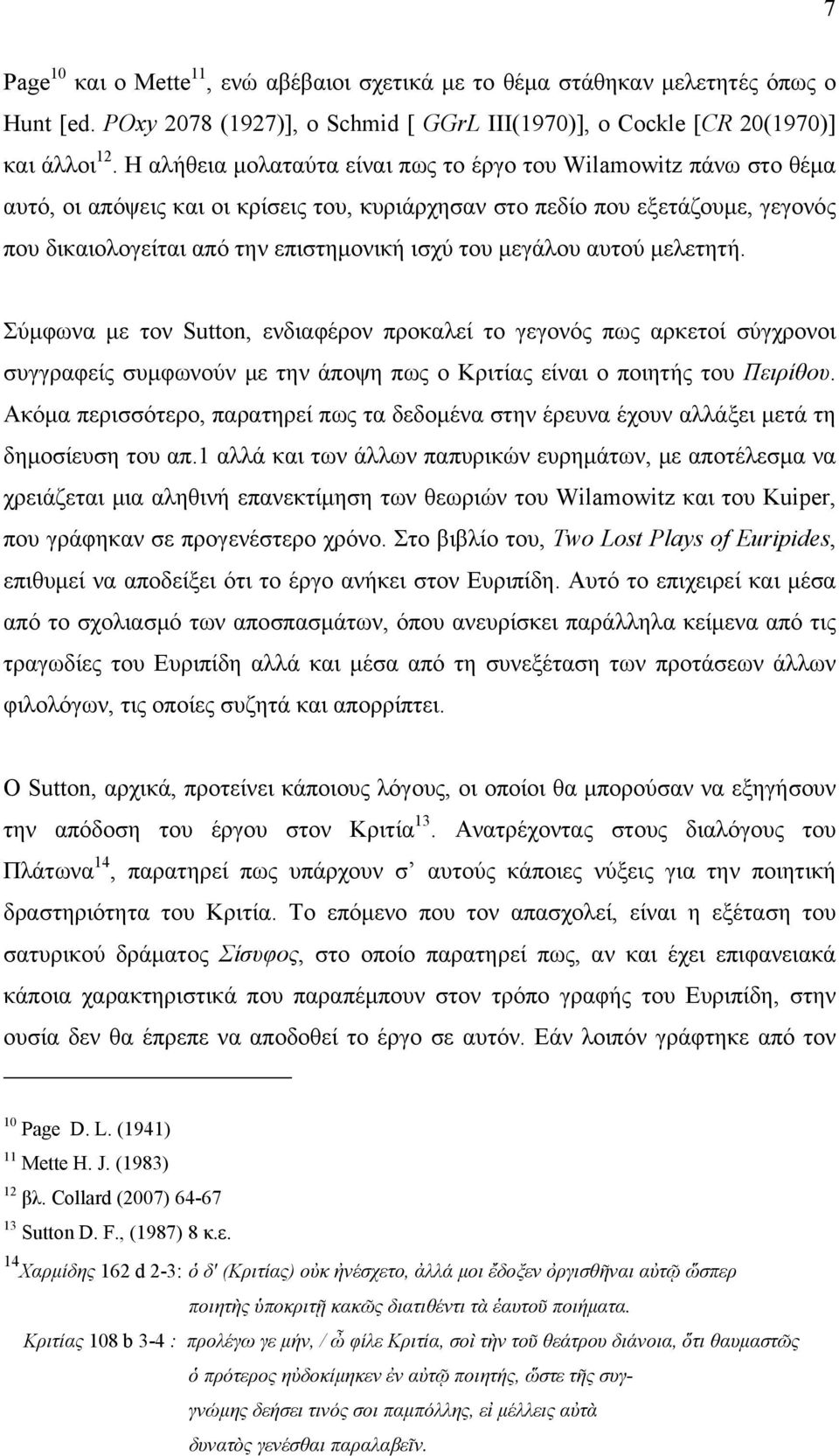 μεγάλου αυτού μελετητή. Σύμφωνα με τον Sutton, ενδιαφέρον προκαλεί το γεγονός πως αρκετοί σύγχρονοι συγγραφείς συμφωνούν με την άποψη πως ο Κριτίας είναι ο ποιητής του Πειρίθου.