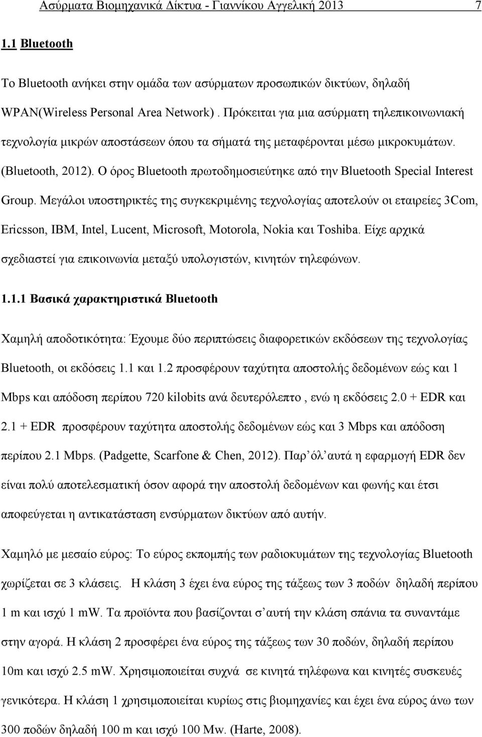 Ο όρος Bluetooth πρωτοδημοσιεύτηκε από την Bluetooth Special Interest Group.