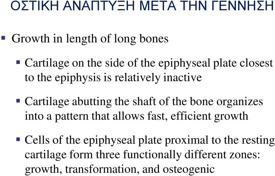 bone organizes into a pattern that allows fast, efficient growth Cells of the epiphyseal plate