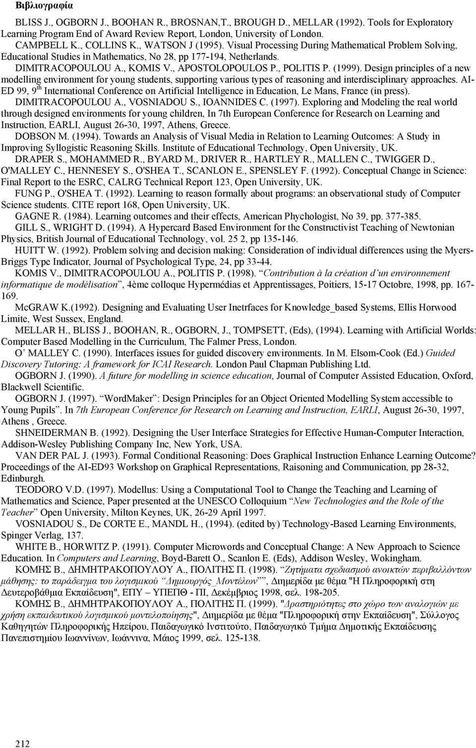 , APOSTOLOPOULOS P., POLITIS P. (1999). Design principles of a new modelling environment for young students, supporting various types of reasoning and interdisciplinary approaches.