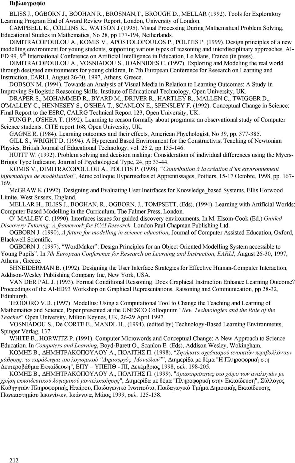 , APOSTOLOPOULOS P., POLITIS P. (1999). Design principles of a new modelling environment for young students, supporting various types of reasoning and interdisciplinary approaches.