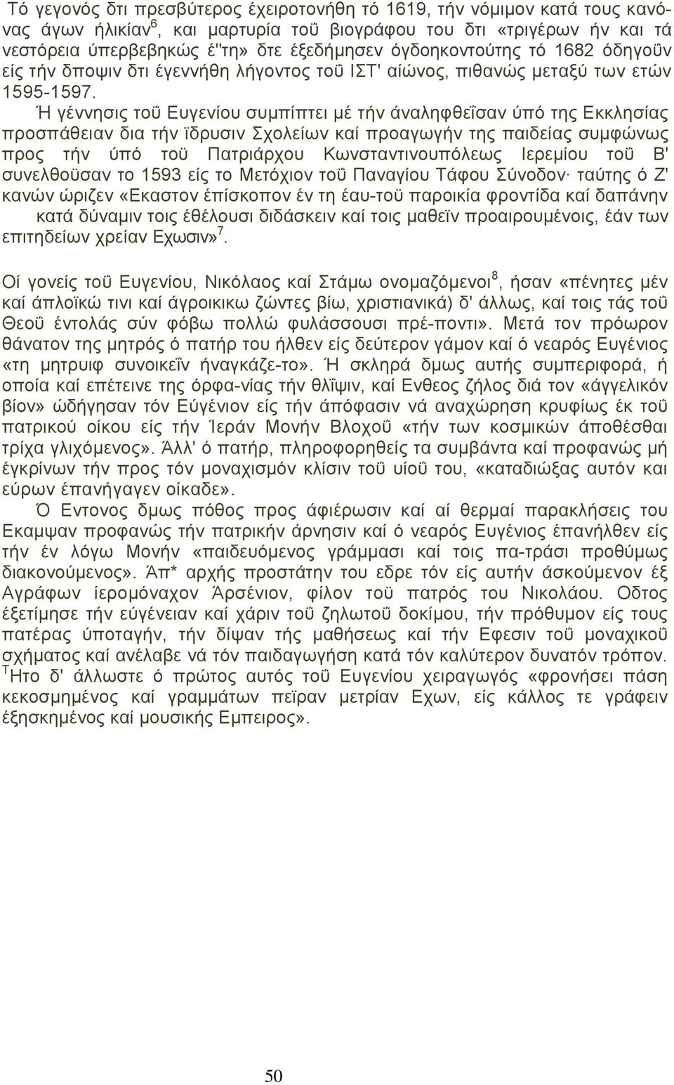 Ή γέννησις τοΰ Ευγενίου συμπίπτει μέ τήν άναληφθεΐσαν ύπό της Εκκλησίας προσπάθειαν δια τήν ϊδρυσιν Σχολείων καί προαγωγήν της παιδείας συμφώνως προς τήν ύπό τοϋ Πατριάρχου Κωνσταντινουπόλεως