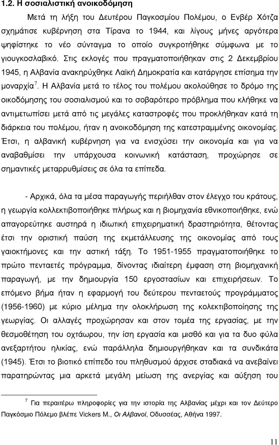 Η Αλβανία μετά το τέλος του πολέμου ακολούθησε το δρόμο της οικοδόμησης του σοσιαλισμού και το σοβαρότερο πρόβλημα που κλήθηκε να αντιμετωπίσει μετά από τις μεγάλες καταστροφές που προκλήθηκαν κατά