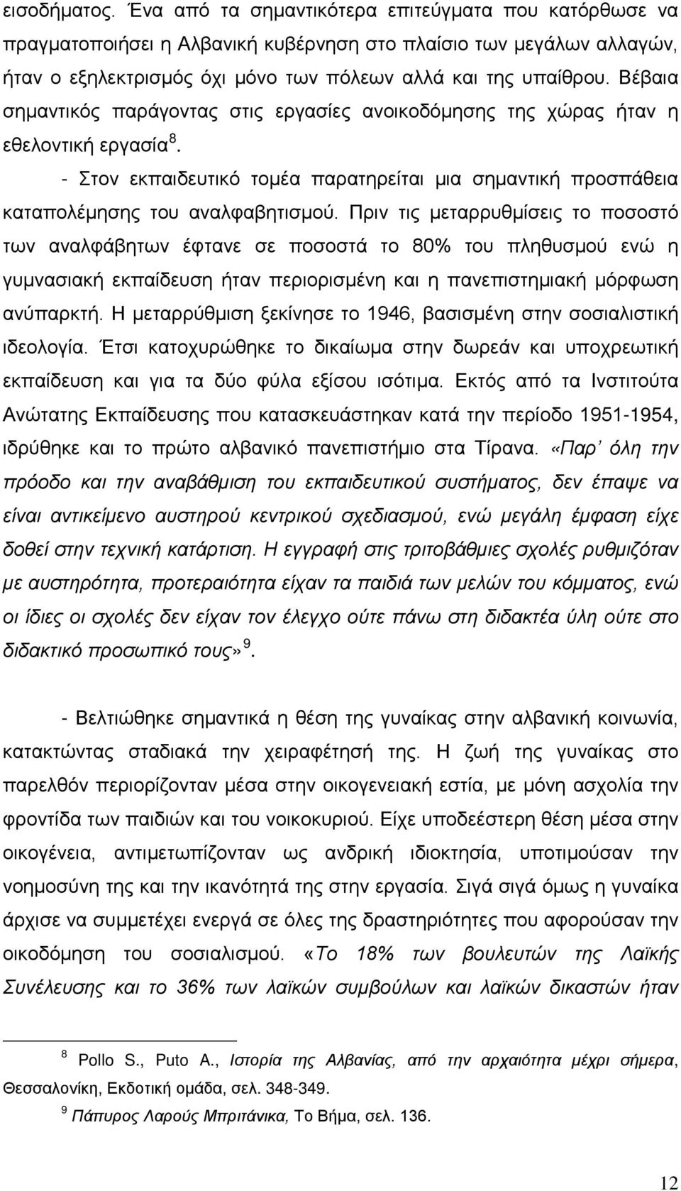 Πριν τις μεταρρυθμίσεις το ποσοστό των αναλφάβητων έφτανε σε ποσοστά το 80% του πληθυσμού ενώ η γυμνασιακή εκπαίδευση ήταν περιορισμένη και η πανεπιστημιακή μόρφωση ανύπαρκτή.