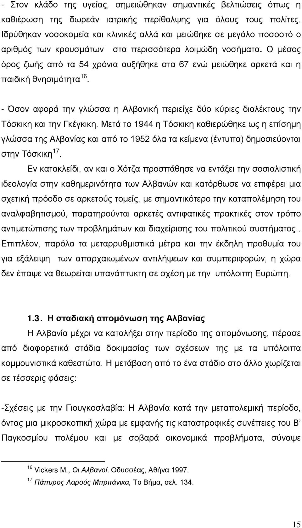 Ο μέσος όρος ζωής από τα 54 χρόνια αυξήθηκε στα 67 ενώ μειώθηκε αρκετά και η παιδική θνησιμότητα 16. - Όσον αφορά την γλώσσα η Αλβανική περιείχε δύο κύριες διαλέκτους την Τόσκικη και την Γκέγκικη.