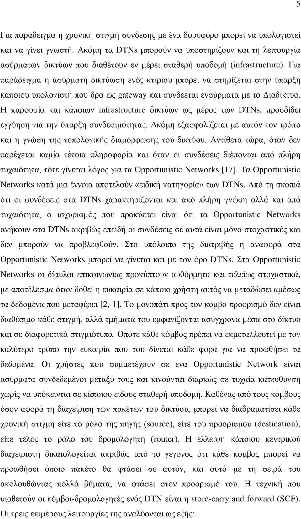 Για παράδειγμα η ασύρματη δικτύωση ενός κτιρίου μπορεί να στηρίζεται στην ύπαρξη κάποιου υπολογιστή που δρα ως gateway και συνδέεται ενσύρματα με το Διαδίκτυο.