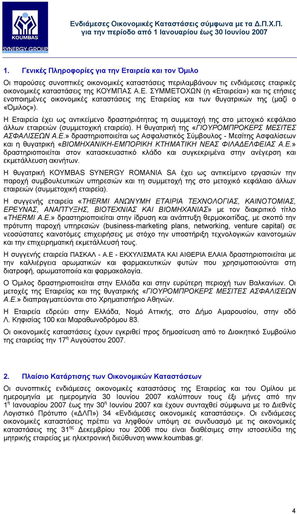 Ε.» δραστηριοποιείται στον κατασκευαστικό κλάδο και συγκεκριµένα στην ανέγερση και εκµετάλλευση ακινήτων.